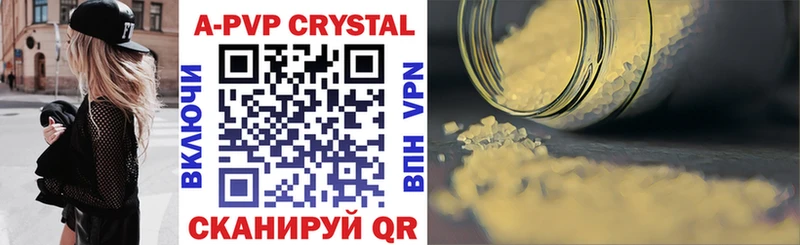 Alfa_PVP Crystall  Купить  Грязи 