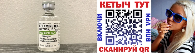 Кетамин VHQ  Купить закладки  Грязи 