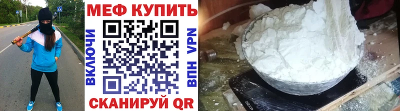 Мефедрон мука  Купить  Грязи 