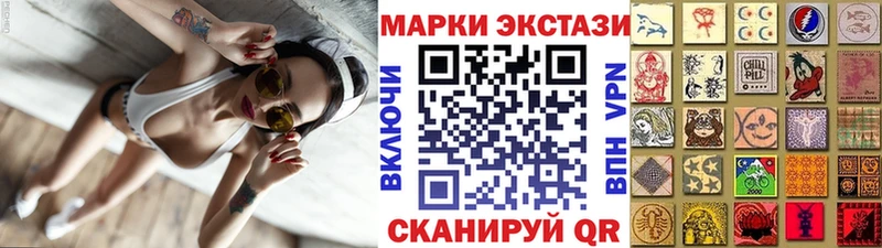 Наркотические марки 1,5мг  Купить где  Грязи 